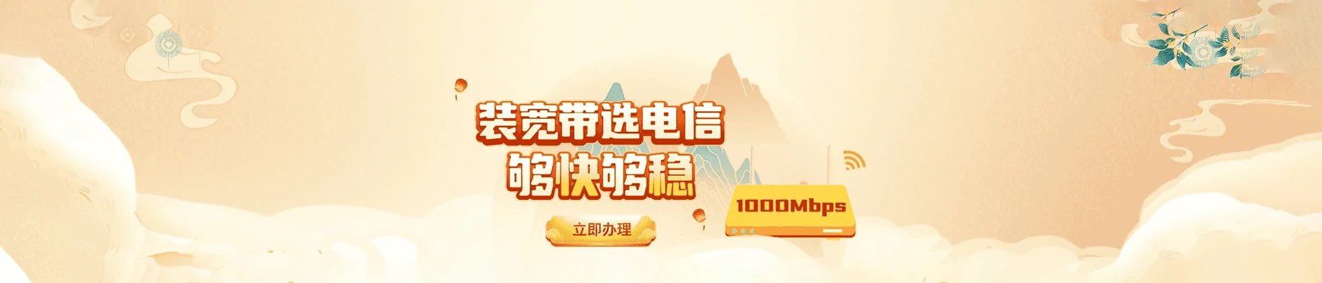 铁西区电信宽带