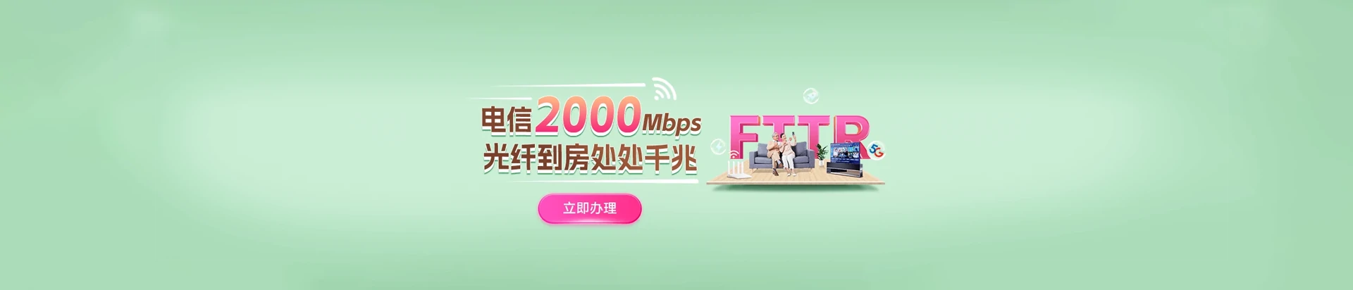 铁西区电信宽带