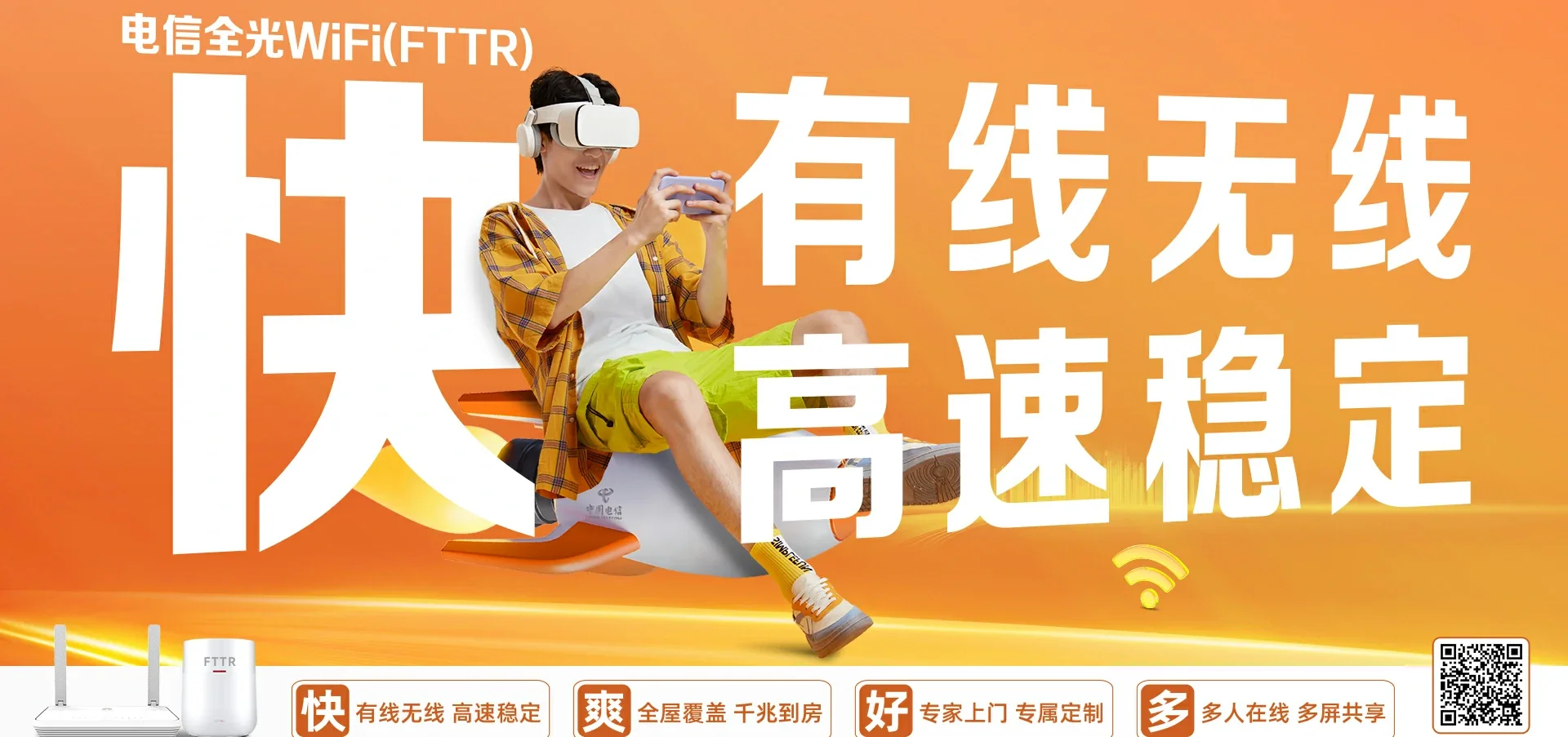 中国电信 铁西区电信宽带 宽带套餐