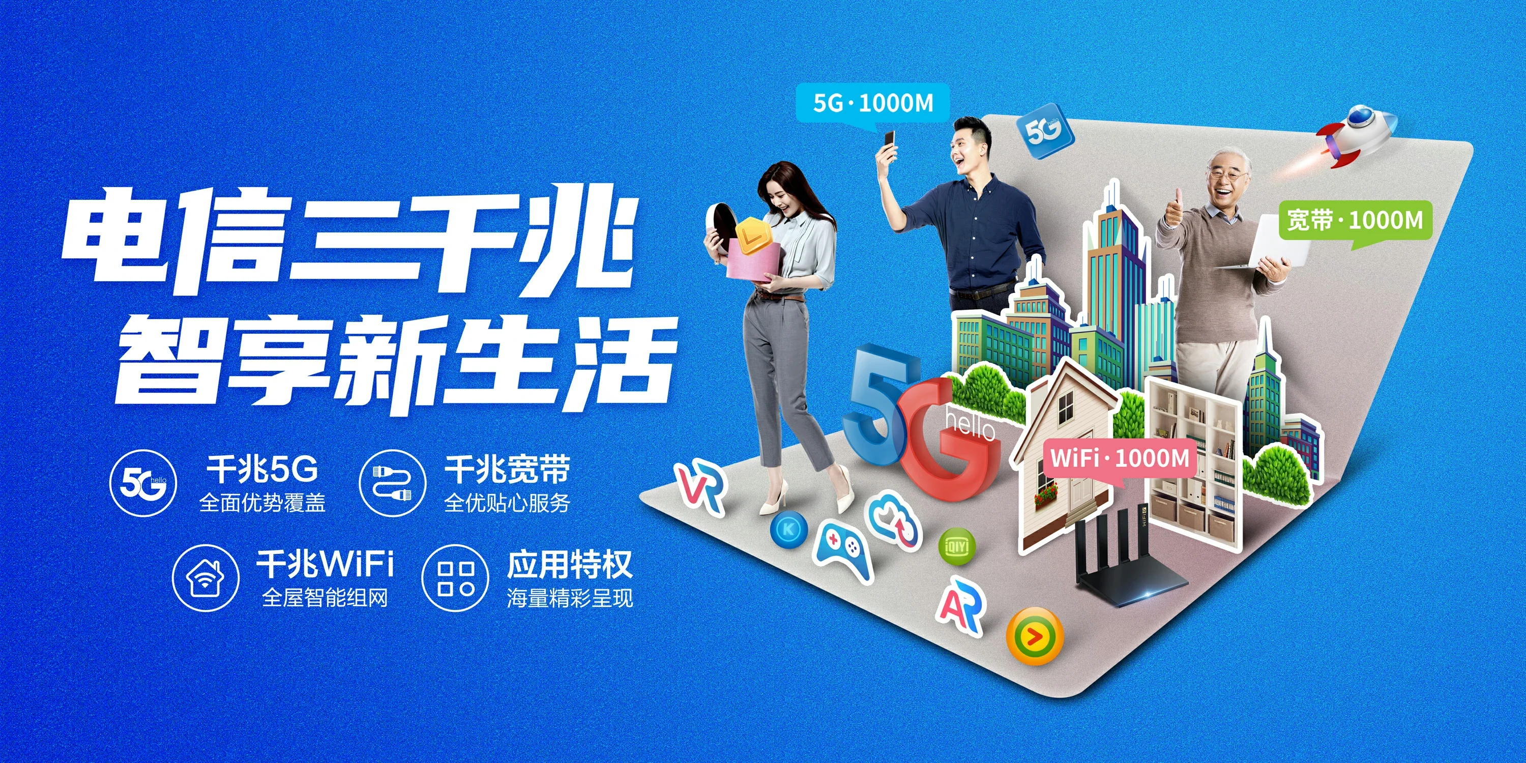 中国电信 铁西区电信宽带 宽带套餐